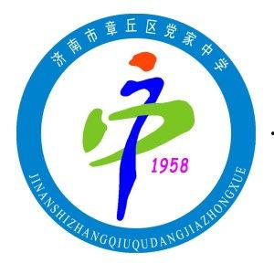 章丘党家中学最新爆料,揭秘校园风云背后的真相