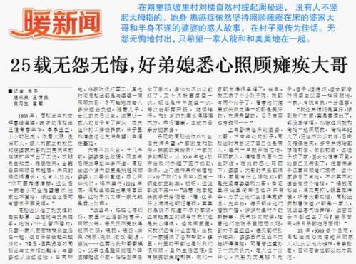 新闻故事爆料大全图片,图片背后的真相与悬疑